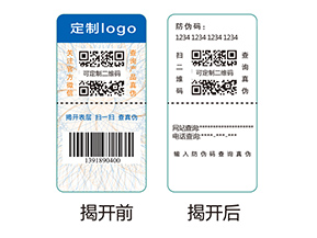 雙層防偽標(biāo)簽的應(yīng)用有哪些優(yōu)勢好處？
