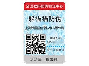 應(yīng)用二維碼防偽標(biāo)簽帶來什么價值作用？