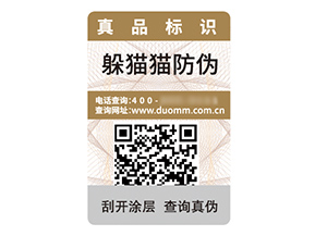 產(chǎn)品數(shù)碼防偽標(biāo)簽具有什么價值效果？