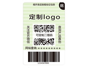 雙層防偽標(biāo)簽的運用具有什么優(yōu)勢好處？