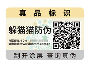 品牌定制防偽標(biāo)簽?zāi)軒硎裁磧?yōu)勢價值？