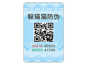 應(yīng)用數(shù)碼防偽標(biāo)簽?zāi)軒硎裁磧?yōu)勢效果？