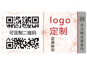 防偽系列之——防偽工作的要害不是加貼防偽標(biāo)簽嗎？