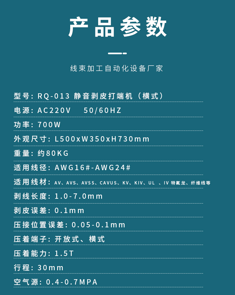 全自動(dòng)端子機(jī),全自動(dòng)雙頭沾錫機(jī),全自動(dòng)刺破式壓接機(jī),全自動(dòng)打端沾錫機(jī),全自動(dòng)穿膠殼機(jī) 全自動(dòng)端子機(jī),全自動(dòng)雙頭沾錫機(jī),全自動(dòng)刺破式壓接機(jī),全自動(dòng)打端沾錫機(jī),全自動(dòng)穿膠殼機(jī)